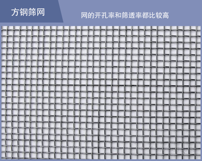 常見篩粉機(jī)篩網(wǎng)耐用耐磨的那幾種耐磨性好